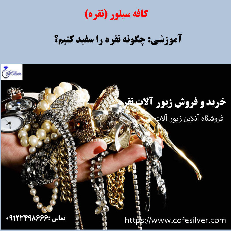 شمش نقره